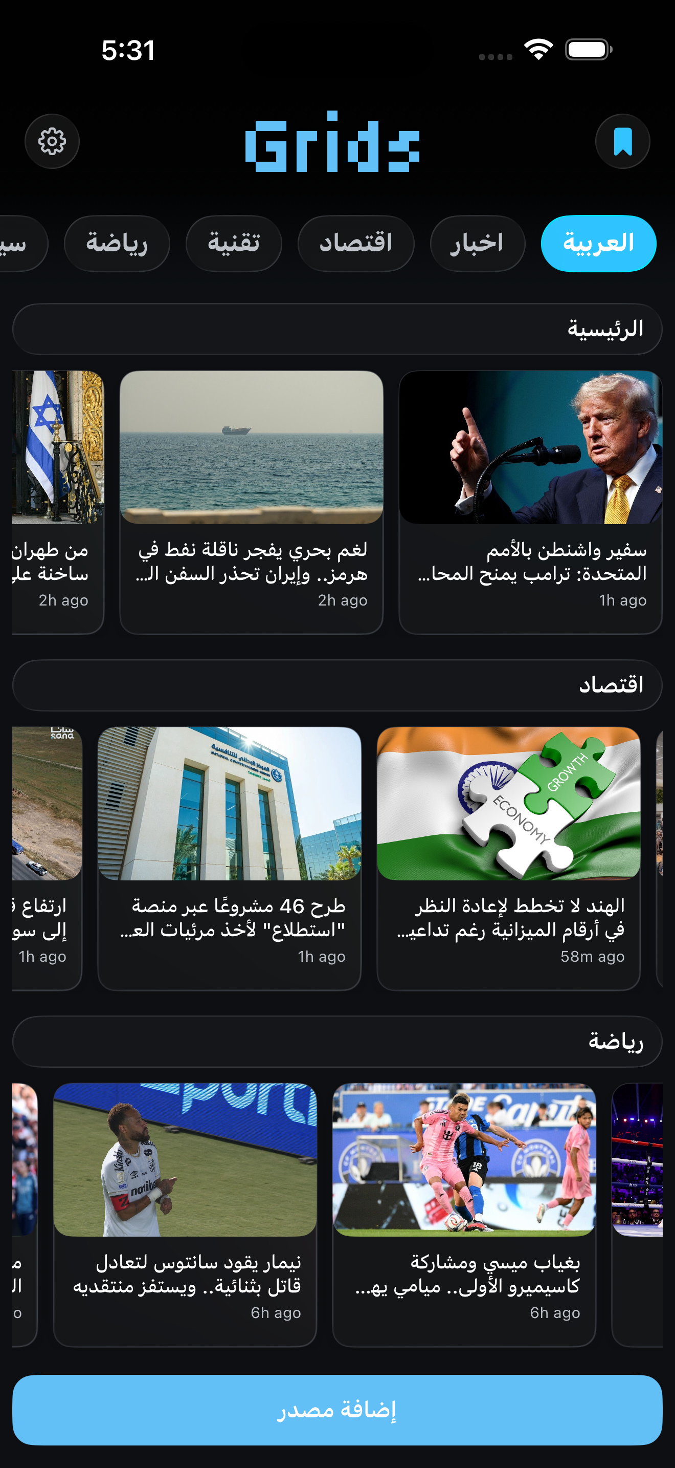 Grids Dark Mode