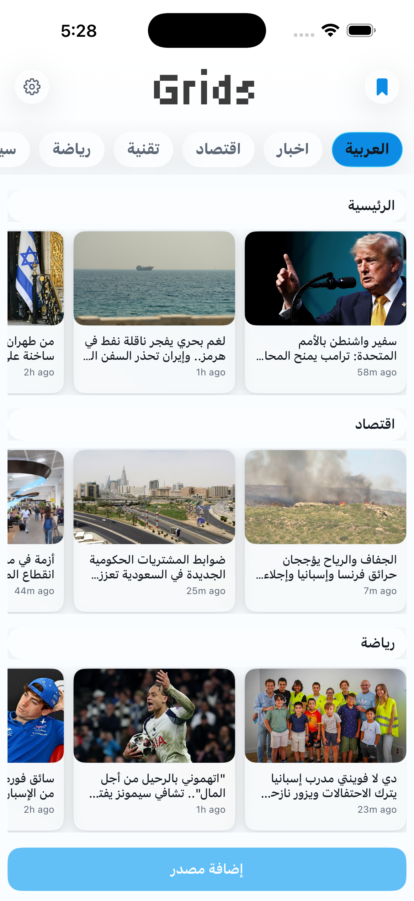 Grids Light Mode